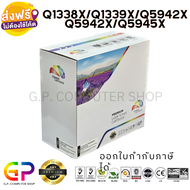 Color Box / Q1338X / Q1339X / Q5942X / Q5945X / 38X / 39X / 42X / 45X / ตลับหมึกเลเซอร์เทียบเท่า / ส