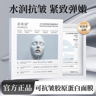 Guarantee Wei Collagen Moisturizing 8cc Hydrating Mask Vitamin nuoweiyaremai#娅诺雪紧致 7J6Q