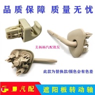 Toyota ALTIS 2002-2006 Sun Visor Fixing Buckle Balcony Rotating Shaft Baffle Card Holder Drive Shaft