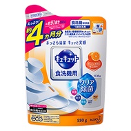 專用於洗碗機的潔淨劑「KyuKyutto 檸檬酸效果 橙油配方」【補充包】550g