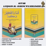 BOOK OF LUQMANUL HAKIM LUKMANUL/ LUKMAN AL HAKIM/ LUQMAN AL HAKIM WA HIKAMIHI EMPTY, AL-AZIZ