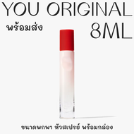 พร้อมส่งทุกรุ่น Glossier You น้ำหอมใหม่ Fleur Original Reve Doux ขวดสเปรย์พกพา8ml ขวดเต็ม 50ml