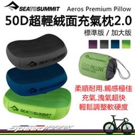 【速度公園】Sea to summit 50D超輕絨面充氣枕2.0『標準/加大』舒適，吹氣不費力，露營枕 旅行枕 午睡枕