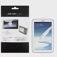 三星 SAMSUNG Galaxy Note 8.0 N5100 3G版 平板專用保護貼