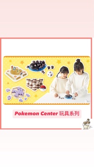 Pokemon Center 限定 玩具系列 土王 百變怪 尾立