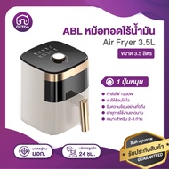 [รับประกัน 3 ปี] Air Fryer หม้อทอดไร้น้ำมัน รุ่น 3.5L ตั้งเวลาได้ ความจุขนาดใหญ่ ทอดไก่่ทั้งตัว หม้อทอดไฟฟ้า หม้อทอด