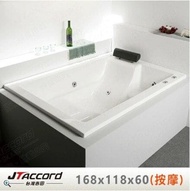 【JTAccord 台灣吉田】 T-107 嵌入式壓克力按摩浴缸