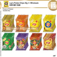 Lays 24g / 25g x6 pack 泰国乐事批发 Lay's Lay