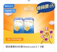 Illuma Luxa 2 / Illuma luxa 3
