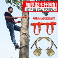 Tree Climbing Pole Foot Buckle Tree Climbing Artifact Telecom Fried Pole Foot Climbing Iron Shoes Tr