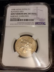 1998年香港一元硬幣 旋轉模具錯誤