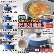 韓國Kitchen Flower 陶瓷塗層不黏鍋