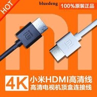 正品原裝小米盒子HDMI高清線網絡電視機頂盒4K高清數據信號連接線