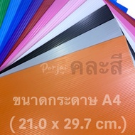 Futureboard Plastic Sheet A4 Paper Size (21.0 x 29.7 cm.)