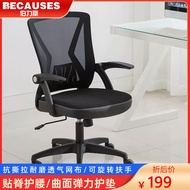 Bolis Chair Office Comfortable Sedentary Computer Chair Home Dormitory Study Chair Ergonomic Chair Office Chair