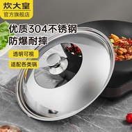 K-88/Cooker King Pot Lid Universal Household Lid Tempered Glass Stand Pot Lid Steamer Wok Kitchen Original Accessories A