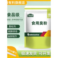 2026新款食用臭粉食品级碳酸氢铵碳铵烘焙食品添加剂做桃酥油条糕点膨松剂edible smelly powder food grade ammonium bicarbonate ammonium bi