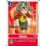 BT17 - Digimon Card - BT17-079