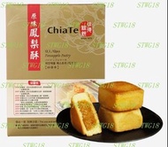 預訂台灣佳德原味鳳梨酥禮盒12入