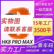 智能手表HK8 PRO MAX華強北S8藍牙通話運動計步女士男士藍牙手表1