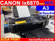 เครื่องปริ้น printer CANON PIXMA IX6870 A3 wifi ติดแท้งค์ สินค้ามือ1รับประกันเครื่องและแท้งค์1ปี