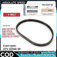 COD Belt (5VV) For MIO SPORTY/SOUL/AMORE/NOUVO Z/FINO 5VV-E7641-50