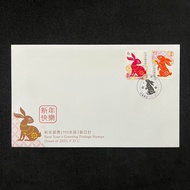 New Year‘s Greeting (Issue of 2022) First Day Cover (FDC) | 新年(111年版) 首日封 [Taiwan: 2022]