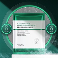 BORONG  W043 SALICYLIC ACID PORE REFINING MASK DELICATE AND PORES 梵贞水杨酸细致毛孔面膜