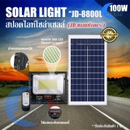 JDของเท้!!100W ไฟสปอตไลท์ รุ่นใหม่ JD-8800L L-SERIES แสงขาว / แสงวอร์มไวท์ กันน้ำ IP67 JD Solar Ligh