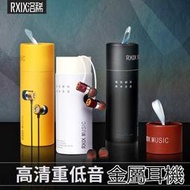 洛稀RXIX 高檔金屬重低音 通用型 手機耳機 免持入耳式 Iphone HTC SONY LG 三星 華碩 鴻海 小米