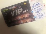 兒童新樂園 光XR實境樂園 門票