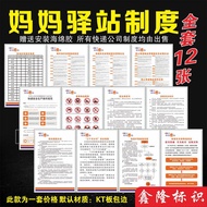 YTO Express Mother Station System Brand Express Management System Cainiao Station Express Outlet Del