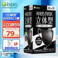 ISDG 日本口罩高颜值冬季保暖口罩独立包装立体型透气一次性防护口罩黑色KN95口罩30枚/盒