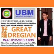 BE 11/22 - 超元市UBM旗舰产品-好隆万字预测Great Dregian 4D prediction王子奇门遁甲万字预测中心Prince Metaphysic 4D4U Informatio