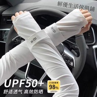 Ice Sleeve Men's Summer Ice Sleeve Sunscreen Sleeve Outdoor Sunscreen Ice Sleeve Customized Ice Silk