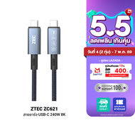 [ราคาพิเศษ 449 บ.] ZTEC ZC621 / ZC622 สายชาร์จไนลอนถัก 240W USB-C to USB-C Thunder 4/3USB 4 รองรับกา