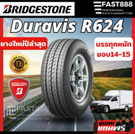 ส่งฟรี !! ปี23 Bridgestone ยางรถยนต์ 215/75R14, 225/75R14, 225/75R15 รุ่น R624 ยางรถกระบะ ขอบ14 ยางปิคอัพ ยางบรรทุก แถมฟรีจุ๊บลม