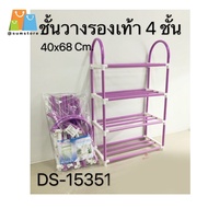 4-Layer Shoe Rack Mixed Colors 40x60CM