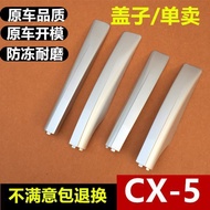 Suitable For Mazda cx-5 Luggage Rack Lid cx5 Roof cx-5 Shell Accessories