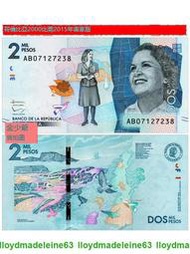 哥倫比亞2000比索 2015(2019)年外幣紙幣錢幣UNC保真 世界錢幣收藏