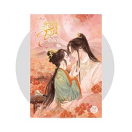 The Villain Must Be Role Playing Every Day. Volume 7 (Finished Book)/By Fan Stian The Vines