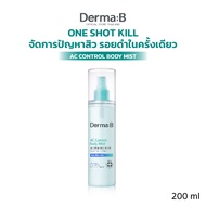 Derma:B AC Control Body Mist 200 ml สเปรย์ขจัดรอยดำจากสิวที่ผิวกายภายใน 2 สัปดาห์