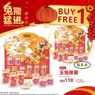 2023 金爺爺 礼篮【买1送1】S13 玉兔报喜Year Of Rabbit (Buy 1 Free 1)