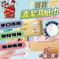 99% Antibacterial Baby Cleaning Wipes 99% Ingredient Safety Portable Food Grade Wet Touch