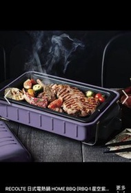 RECOLTE Home BBQ 專用蒸盤+陶瓷深鍋套裝