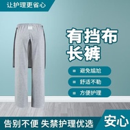 Four Seasons Adult Open Crotch Pants Bedridden Paralyzed Patient Nursing Clothes Incontinence Conven
