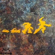 TLP Hollow Car Sticker Transformers Bumblebee Movie Volkswagen Beetle Evolution Bumblebee Sticker