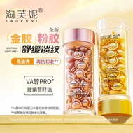 Tao Funi Powder Gel Essence Retinol Anti-Wrinkle Polishing Essence Soothing Gold Gel Essence with Oi