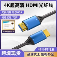 Version I2.0 Optical Fiber HD Gold-Plated Computer Monitor I Data Cable HD Version 2.0 I Optical Fib