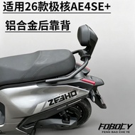 Suitable for Extremely Core AE4 MAX2+SE+Aluminum Alloy Backrest AE5ipro Straight Up Thick Cushion Mo